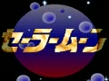 Bishoujo Senshi Sailormoon Super S - Fuwafuwa Panic (Jpn) - Screen 1