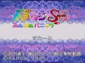 Bishoujo Senshi Sailormoon Super S - Fuwafuwa Panic (Jpn) - Screen 5