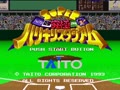 Super Kyuukyoku Harikiri Stadium (Jpn) - Screen 2