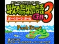 Bokujou Monogatari GB3 - Boy Meets Girl (Jpn)