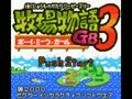 Bokujou Monogatari GB3 - Boy Meets Girl (Jpn) - Screen 5