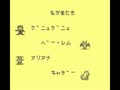Ultima - Ushinawareta Runes (Jpn) - Screen 4
