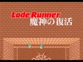 Lode Runner III - Majin No Fukkatsu - Screen 5