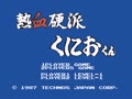 Nekketsu Kouha Kunio-kun (Jpn) - Screen 2