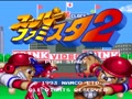 Super Famista 2 (Jpn) - Screen 5