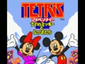 Tetris Adventure - Susume Mickey to Nakama-tachi (Jpn) - Screen 2
