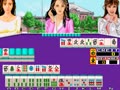 Mahjong Hyouban Musume [BET] (Japan) - Screen 2