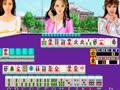 Mahjong Hyouban Musume [BET] (Japan) - Screen 4