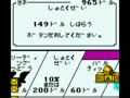 Monopoly (Jpn) - Screen 5