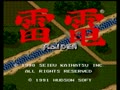 Raiden (Japan) - Screen 1