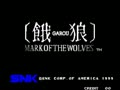 Garou - Mark of the Wolves (NGM-2530) - Screen 2