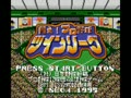 Tatakae! Pro Yakyuu Twin League (Jpn) - Screen 2