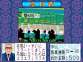 Mahjong Keibaou (Japan) - Screen 2