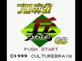Pro Mahjong Tsuwamono GB (Jpn) - Screen 1