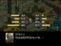 Tactics Ogre - Let Us Cling Together (Jpn, Rev. A) - Screen 4