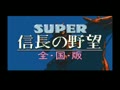 Super Nobunaga no Yabou - Zenkoku Ban (Jpn) - Screen 2