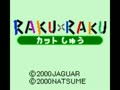 Raku x Raku - Cut Shuu (Jpn) - Screen 2