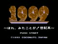 1999 - Hore, Mita Koto ka! Seikimatsu (Jpn) - Screen 4
