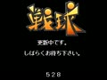 Senkyu (Japan, set 2) - Screen 5