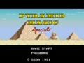 Pyramid Magic Special (Jpn, SegaNet) - Screen 2