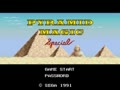 Pyramid Magic Special (Jpn, SegaNet)