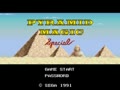 Pyramid Magic Special (Jpn, SegaNet) - Screen 4