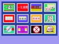 Mahjong Circuit no Mehyou (Japan) - Screen 2