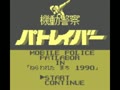 Kidou Keisatsu Patlabor - Nerawareta Machi 1990 (Jpn) - Screen 2