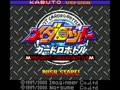 Medarot Cardrobottle - Kabuto Version (Jpn) - Screen 2