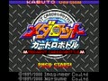 Medarot Cardrobottle - Kabuto Version (Jpn) - Screen 5