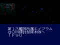 Kidou Senshi Gundam F91 - Formula Senki 0122 (Jpn) - Screen 3