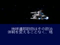 Kidou Senshi Gundam F91 - Formula Senki 0122 (Jpn) - Screen 5