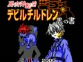 Shin Megami Tensei Devil Children - Kuro no Sho (Jpn)