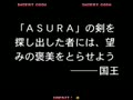 Asura Blade - Sword of Dynasty (Japan) - Screen 1