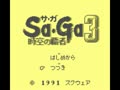 Sa-Ga 3 - Jikuu no Hasha (Jpn) - Screen 2