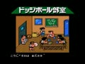 Nekketsu Koukou Dodgeball Bu - Soccer Hen MD (Jpn) - Screen 3