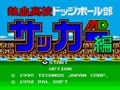 Nekketsu Koukou Dodgeball Bu - Soccer Hen MD (Jpn) - Screen 4