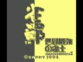 Janshirou II - Sekai Saikyou no Janshi (Jpn) - Screen 2