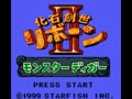 Kaseki Sousei Reborn II - Monster Digger (Jpn) - Screen 5