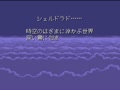 Daikaijuu Monogatari II (Jpn) - Screen 2