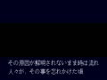 Whip Rush - Wakusei Voltegas no Nazo (Jpn) - Screen 4