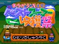 Oraga Land Shusai - Best Farmer Shuukakusai (Jpn) - Screen 2