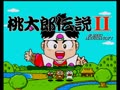 Momotarou Densetsu II (Japan) - Screen 2