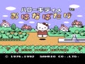 Hello Kitty no Ohanabatake (Jpn) - Screen 2