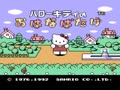 Hello Kitty no Ohanabatake (Jpn) - Screen 3