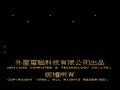 Lin Ze Xu Jin Yan (Chi, Pal) - Screen 1