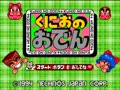 Kunio no Oden (Jpn) - Screen 5