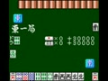 Taisen Mahjong HaoPai (Jpn) - Screen 5