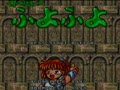 Super Puyo Puyo (Jpn, Rev. A) - Screen 1