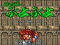 Super Puyo Puyo (Jpn, Rev. A) - Screen 4